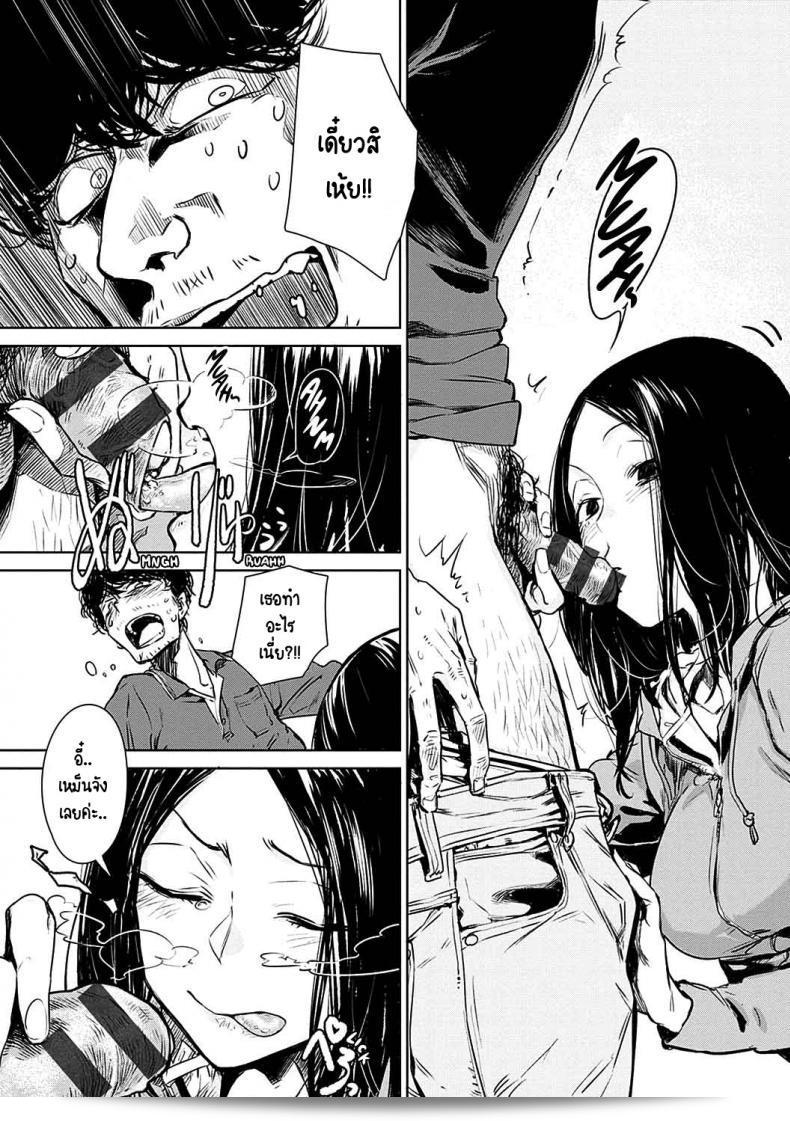 เปลี่ยนไปมาก [Ikuhana niro] Aka pg 17