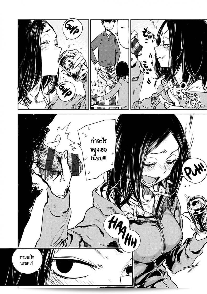 เปลี่ยนไปมาก [Ikuhana niro] Aka pg 19