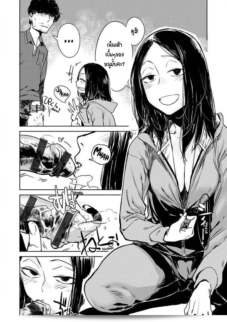 เปลี่ยนไปมาก [Ikuhana niro] Aka pg 23