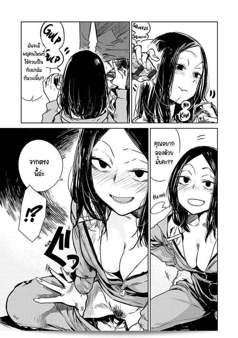 เปลี่ยนไปมาก [Ikuhana niro] Aka pg 25