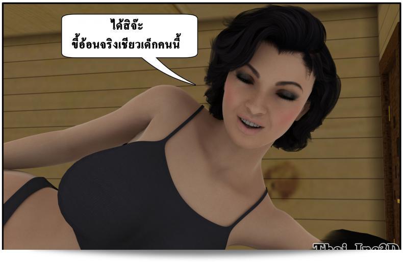 ลูกของคุณคือสามีของฉัน Ma Boy (Your son is My Husband) ภาค 103 95