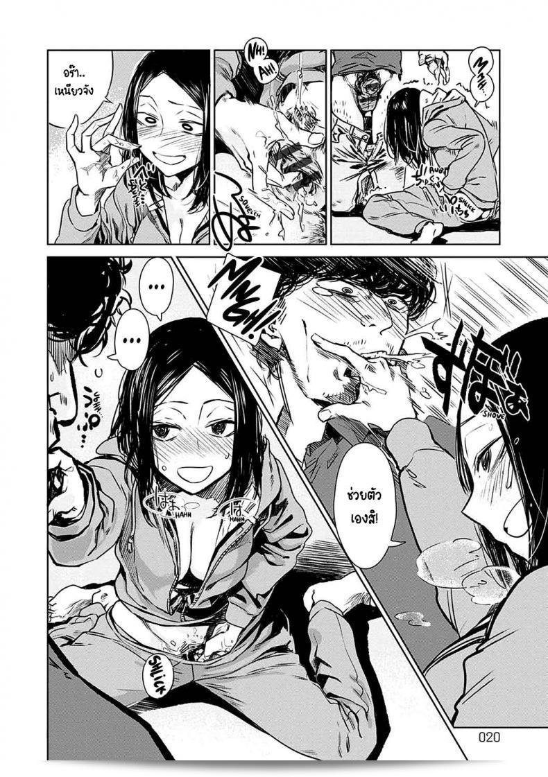 เปลี่ยนไปมาก [Ikuhana niro] Aka pg 27