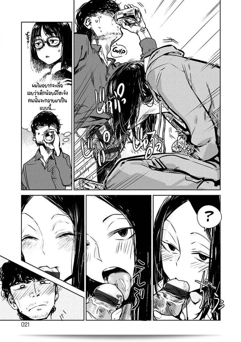 เปลี่ยนไปมาก [Ikuhana niro] Aka pg 29
