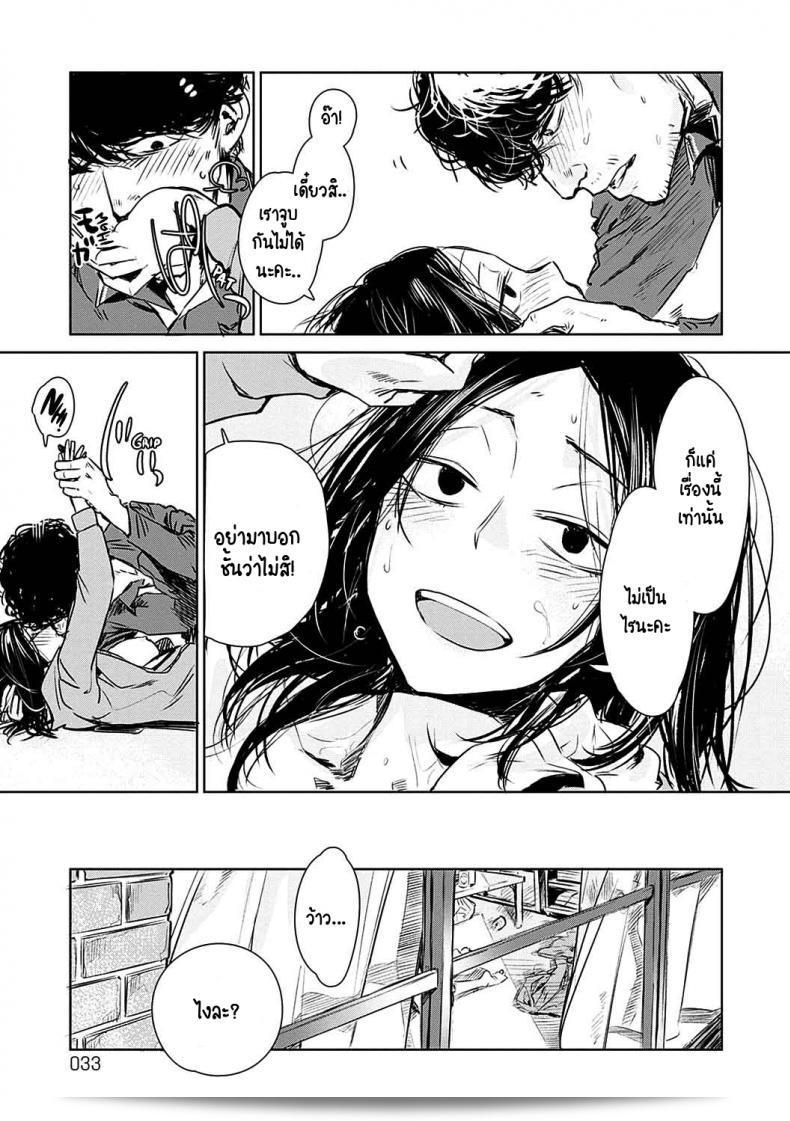 เปลี่ยนไปมาก [Ikuhana niro] Aka pg 53