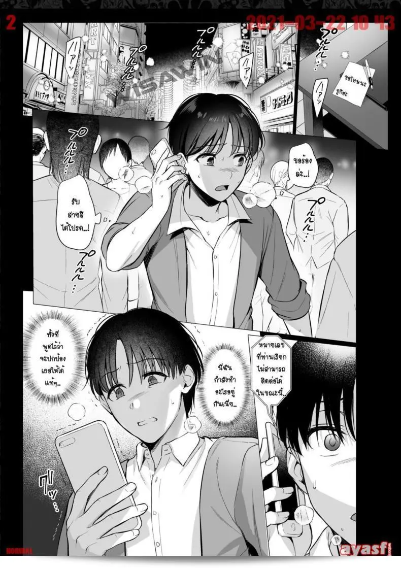 เสียดายที่คุณเชื่อว่า "AMAM (Ame Arare) Toshoshitsu no Kanojo Seiso na Kimi ga Ochiru made" ช่วงที่ 4 3