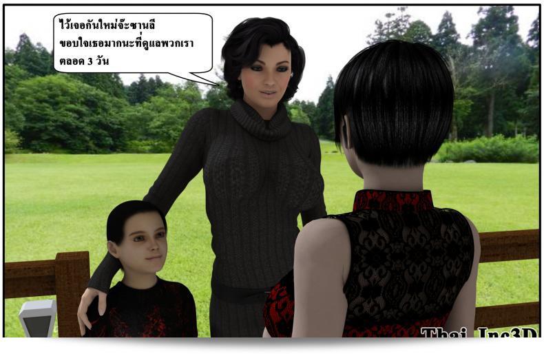 ลูกของคุณคือสามีของฉัน Ma Boy (Your son is My Husband) ภาค 103 127