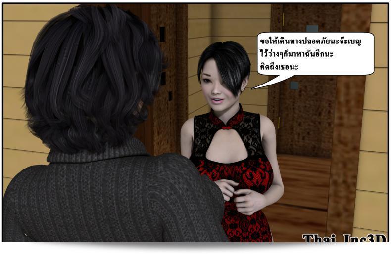 ลูกของคุณคือสามีของฉัน Ma Boy (Your son is My Husband) ภาค 103 129