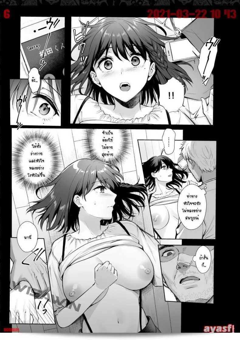เสียดายที่คุณเชื่อว่า "AMAM (Ame Arare) Toshoshitsu no Kanojo Seiso na Kimi ga Ochiru made" ช่วงที่ 4 11