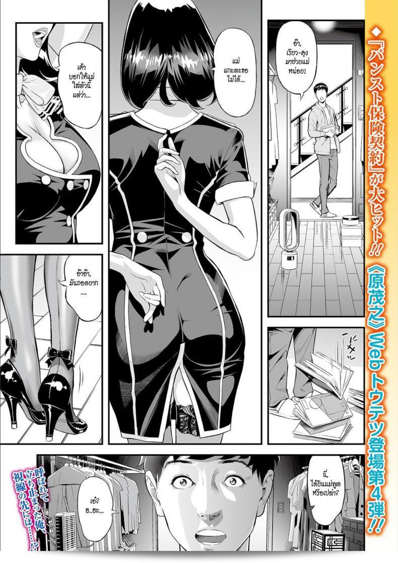 เมื่อผมติดตามแม่ [Hara Shigeyuki] Mama Moe ~Haha o Bikou Shite Mita Ken~