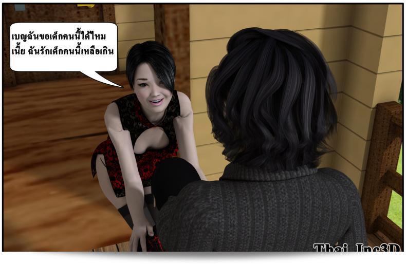 ลูกของคุณคือสามีของฉัน Ma Boy (Your son is My Husband) ภาค 103 135