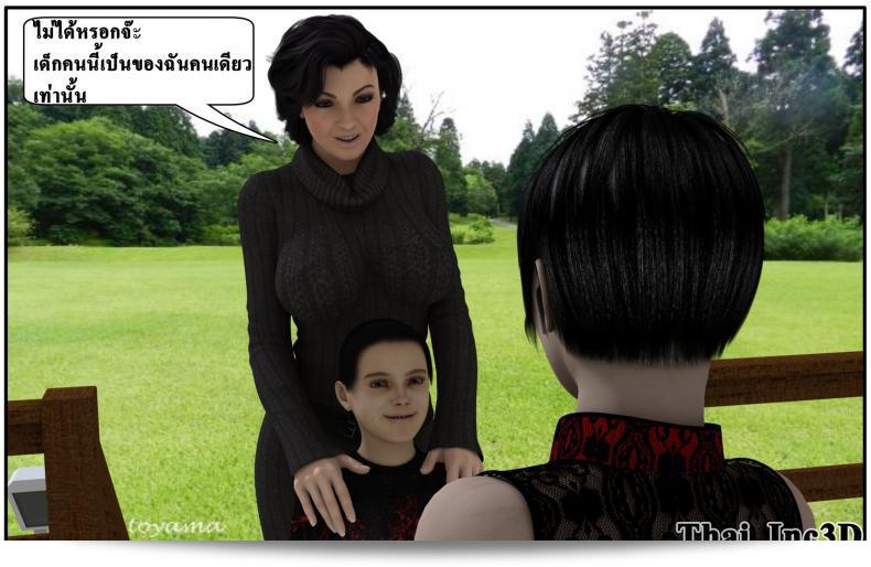 ลูกของคุณคือสามีของฉัน Ma Boy (Your son is My Husband) ภาค 103 137