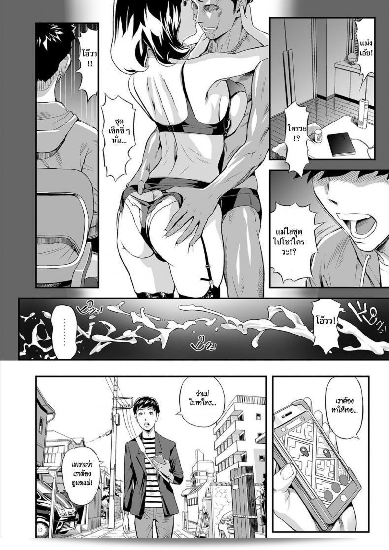 เมื่อผมติดตามแม่ [Hara Shigeyuki] Mama Moe ~Haha o Bikou Shite Mita Ken~ 7