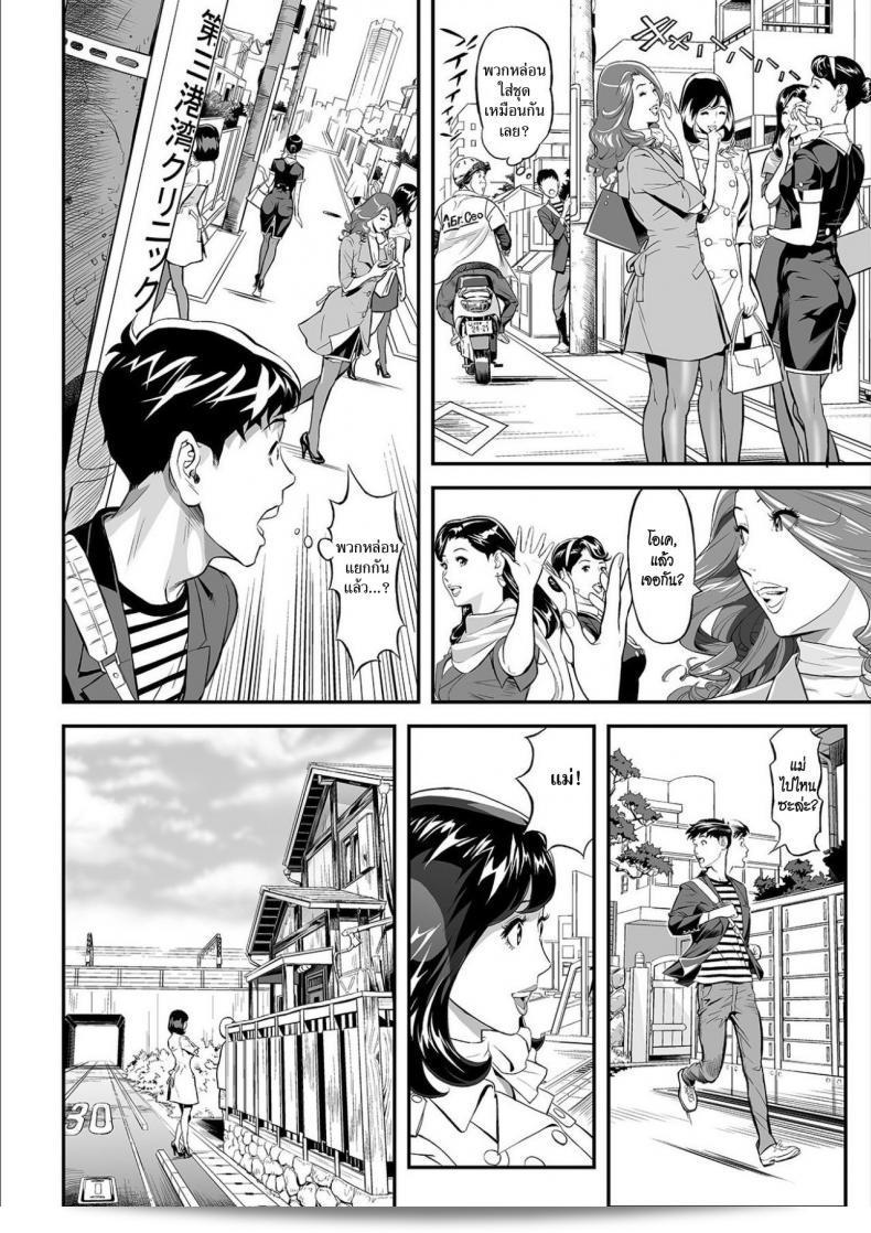 เมื่อผมติดตามแม่ [Hara Shigeyuki] Mama Moe ~Haha o Bikou Shite Mita Ken~ 11