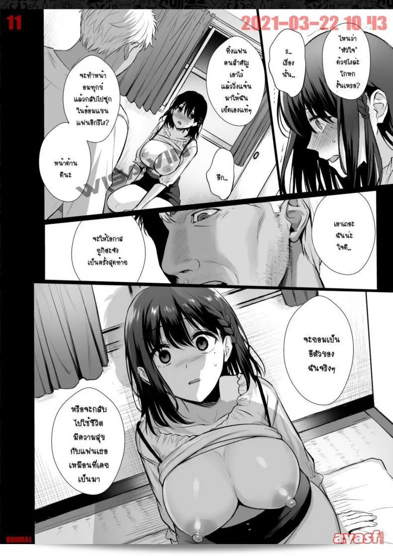 เสียดายที่คุณเชื่อว่า "AMAM (Ame Arare) Toshoshitsu no Kanojo Seiso na Kimi ga Ochiru made" ช่วงที่ 4 21