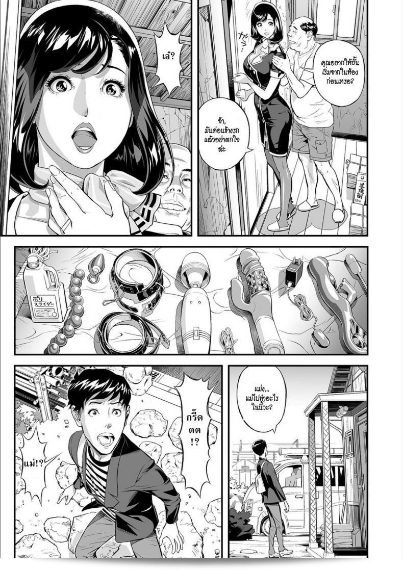เมื่อผมติดตามแม่ [Hara Shigeyuki] Mama Moe ~Haha o Bikou Shite Mita Ken~ 17
