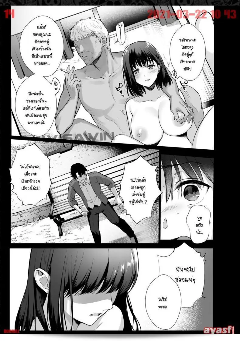 เสียดายที่คุณเชื่อว่า "AMAM (Ame Arare) Toshoshitsu no Kanojo Seiso na Kimi ga Ochiru made" ช่วงที่ 4 27