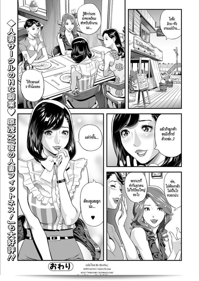 เมื่อผมติดตามแม่ [Hara Shigeyuki] Mama Moe ~Haha o Bikou Shite Mita Ken~ 47