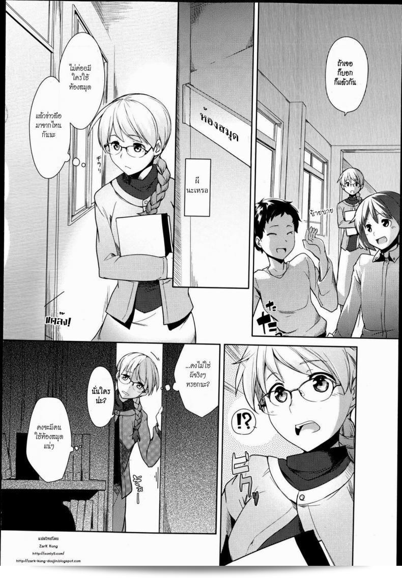โฮตะ Okita (Hiru Okita) Toshoshitsu No Sensei หรือครูห้องสมุด Hiru Okita 3