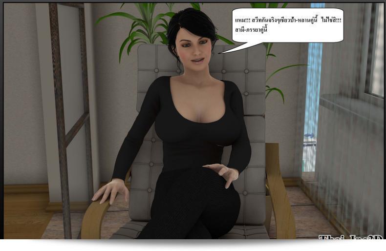 ลูกของคุณกลายเป็นสามีของฉัน Ma Boy (Your son becomes My Husband) ภาค 111 17