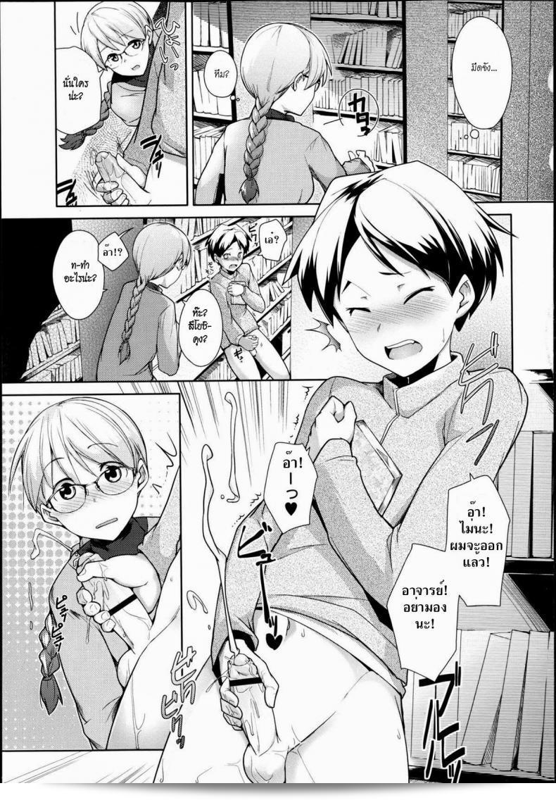 โฮตะ Okita (Hiru Okita) Toshoshitsu No Sensei หรือครูห้องสมุด Hiru Okita 5
