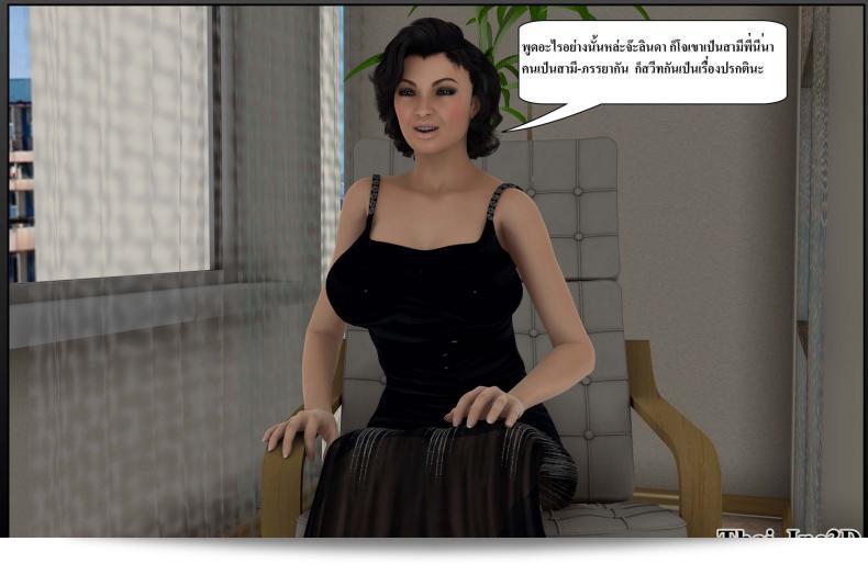 ลูกของคุณกลายเป็นสามีของฉัน Ma Boy (Your son becomes My Husband) ภาค 111 19