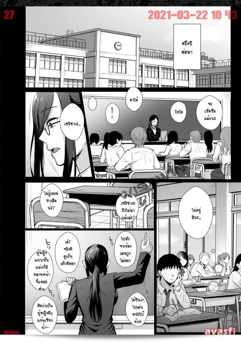 เสียดายที่คุณเชื่อว่า "AMAM (Ame Arare) Toshoshitsu no Kanojo Seiso na Kimi ga Ochiru made" ช่วงที่ 4 53