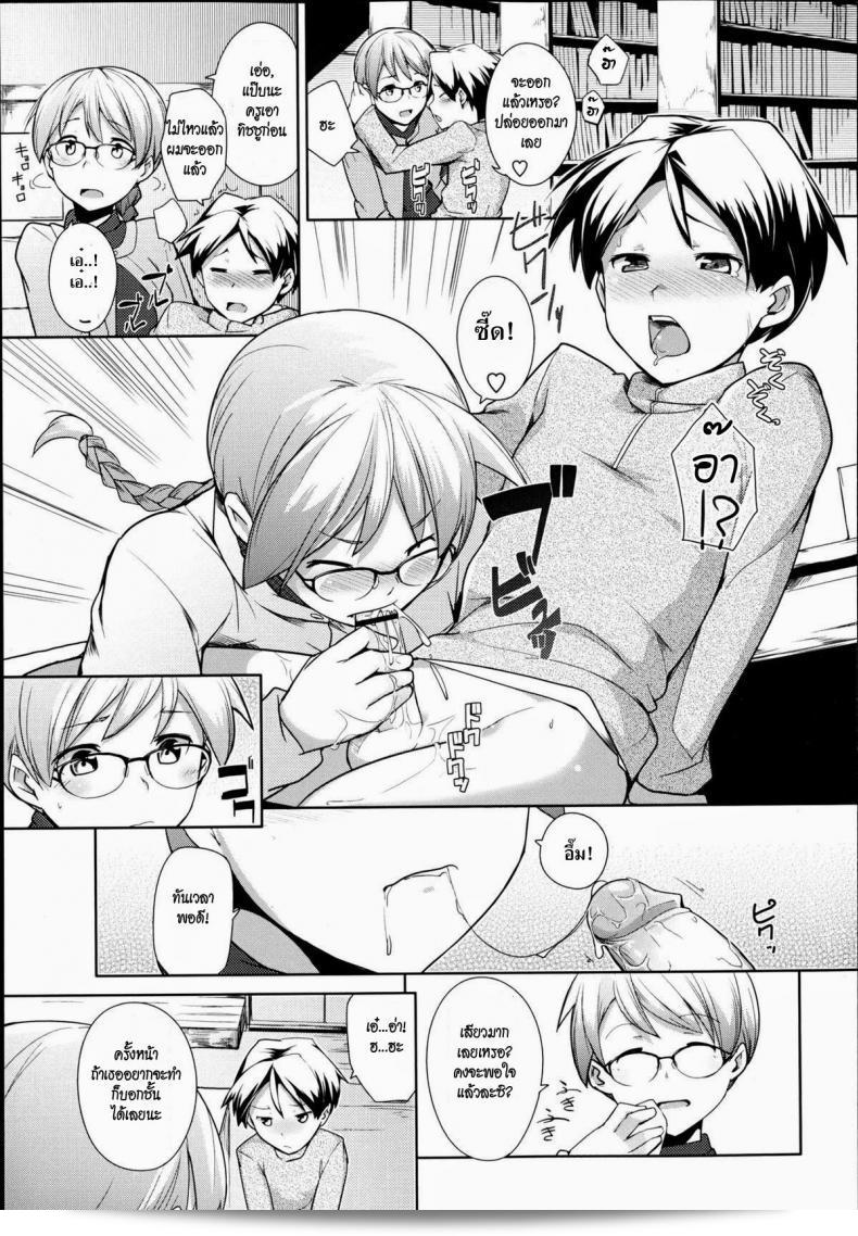 โฮตะ Okita (Hiru Okita) Toshoshitsu No Sensei หรือครูห้องสมุด Hiru Okita 13