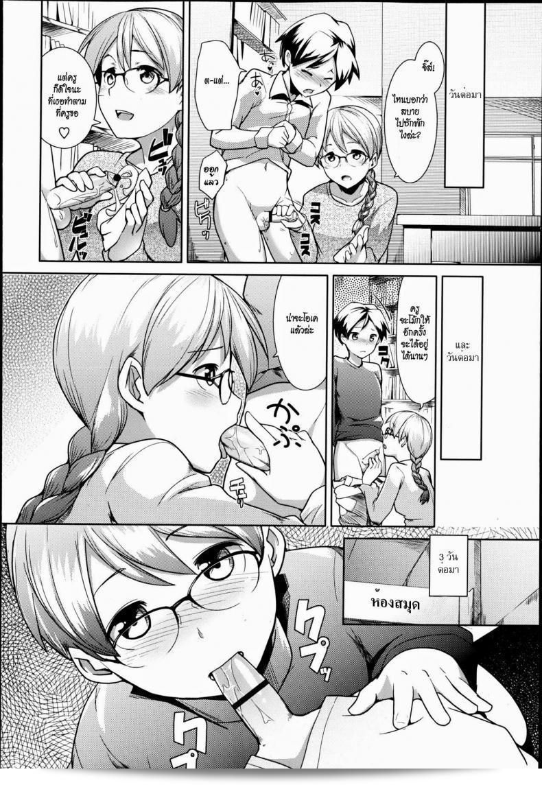 โฮตะ Okita (Hiru Okita) Toshoshitsu No Sensei หรือครูห้องสมุด Hiru Okita 15