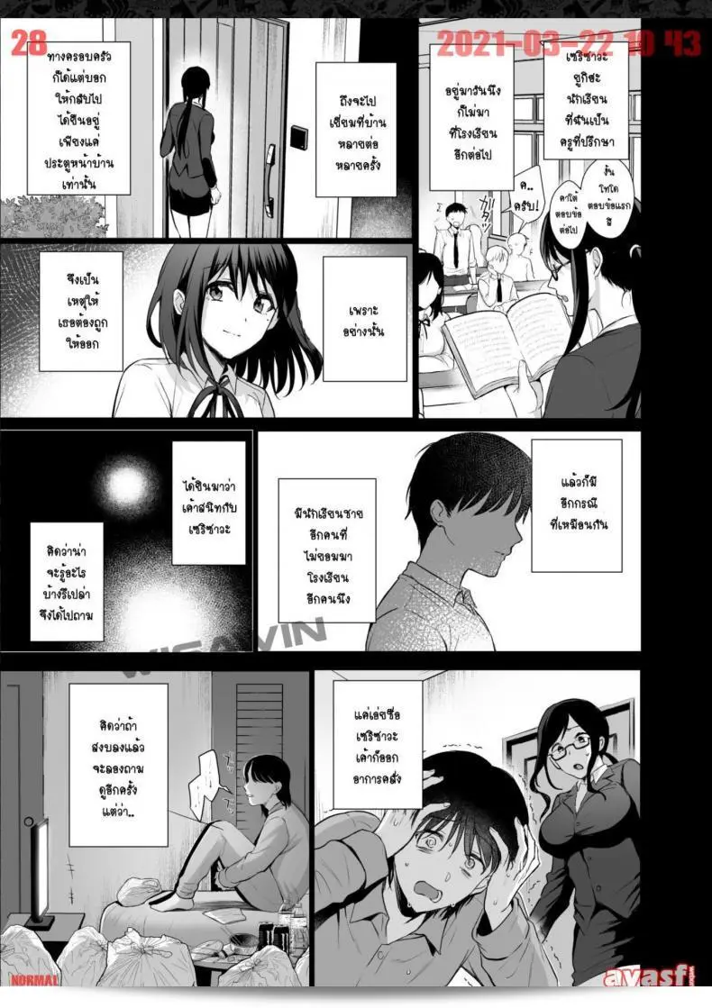 เสียดายที่คุณเชื่อว่า "AMAM (Ame Arare) Toshoshitsu no Kanojo Seiso na Kimi ga Ochiru made" ช่วงที่ 4 55