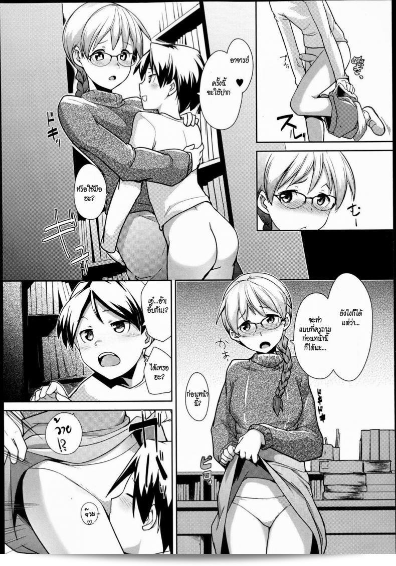 โฮตะ Okita (Hiru Okita) Toshoshitsu No Sensei หรือครูห้องสมุด Hiru Okita 25