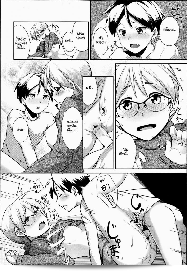 โฮตะ Okita (Hiru Okita) Toshoshitsu No Sensei หรือครูห้องสมุด Hiru Okita 31
