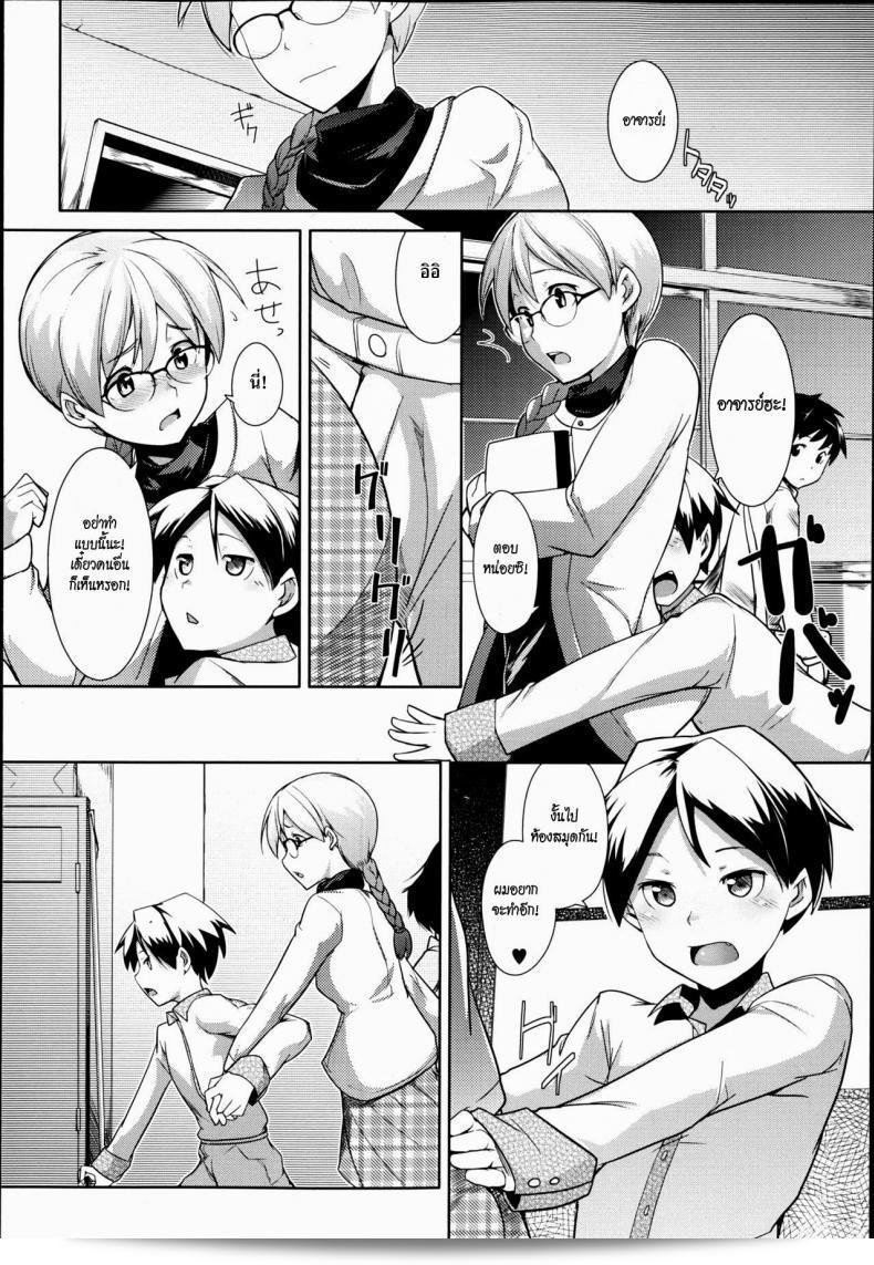 โฮตะ Okita (Hiru Okita) Toshoshitsu No Sensei หรือครูห้องสมุด Hiru Okita 35