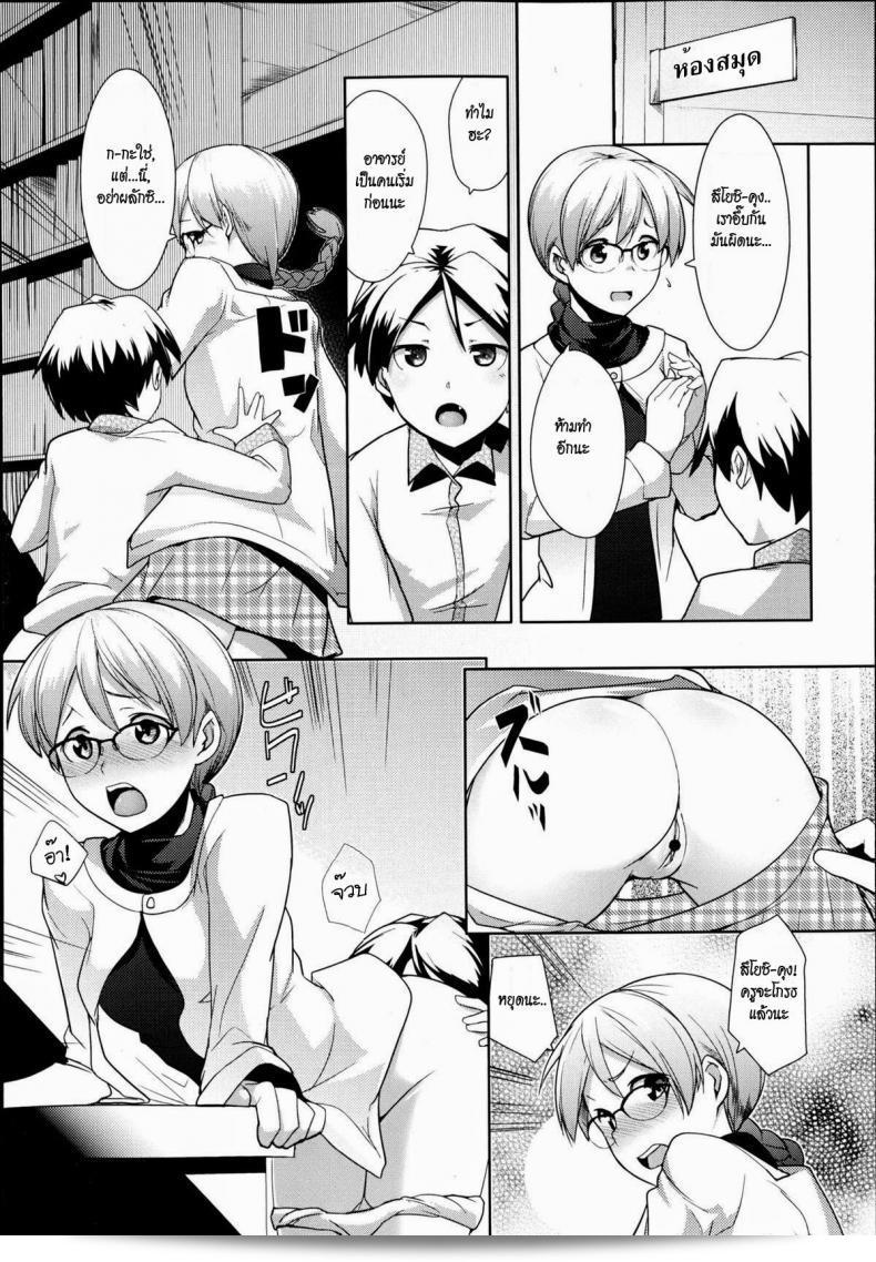 โฮตะ Okita (Hiru Okita) Toshoshitsu No Sensei หรือครูห้องสมุด Hiru Okita 37