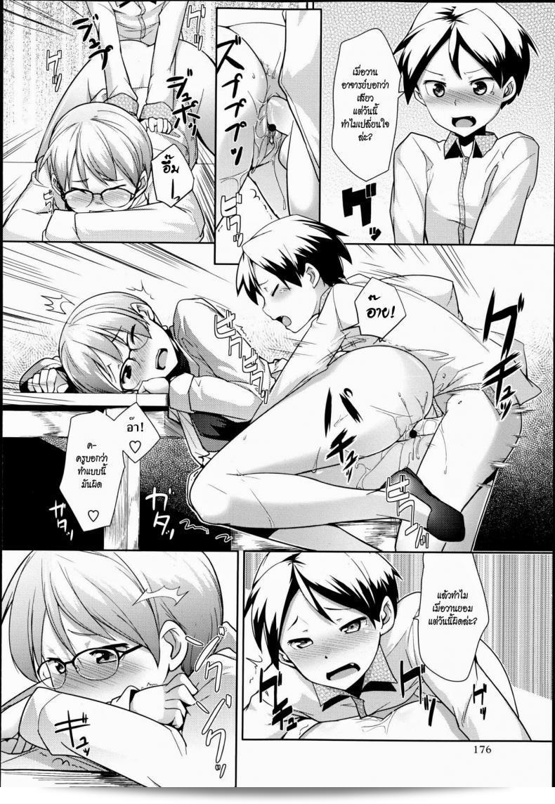 โฮตะ Okita (Hiru Okita) Toshoshitsu No Sensei หรือครูห้องสมุด Hiru Okita 39