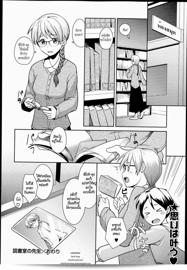 โฮตะ Okita (Hiru Okita) Toshoshitsu No Sensei หรือครูห้องสมุด Hiru Okita 47