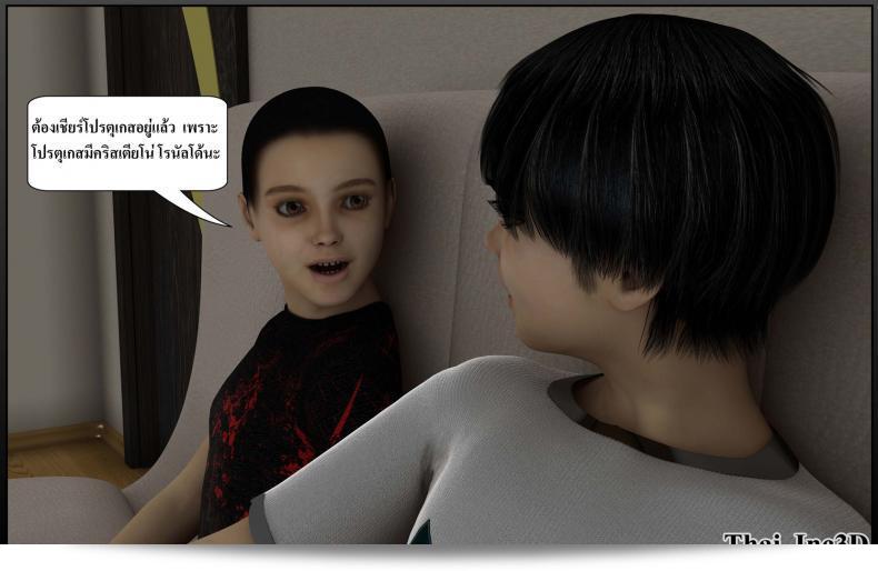 ลูกของคุณกลายเป็นสามีของฉัน Ma Boy (Your son becomes My Husband) ภาค 111 39