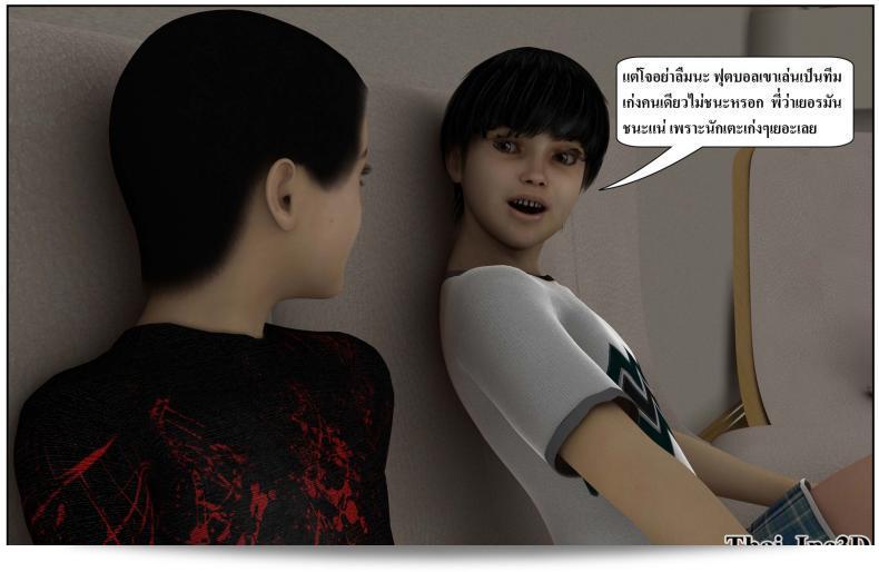 ลูกของคุณกลายเป็นสามีของฉัน Ma Boy (Your son becomes My Husband) ภาค 111 41
