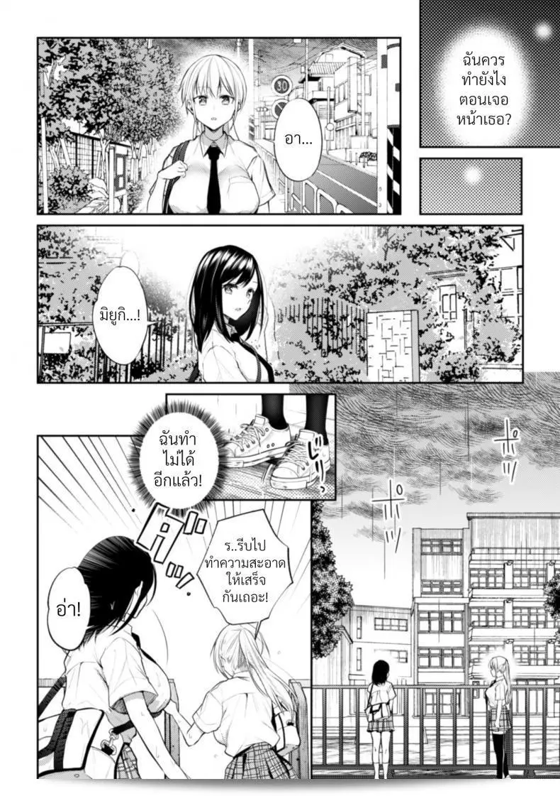 ภาค 3 ของ "ความสัมพันธ์ลับๆ ระหว่างประธานกับรองประธาน [Nagashiro Rouge] Kaichou to Fukukaichou no Fujun na Otsukiai" 9