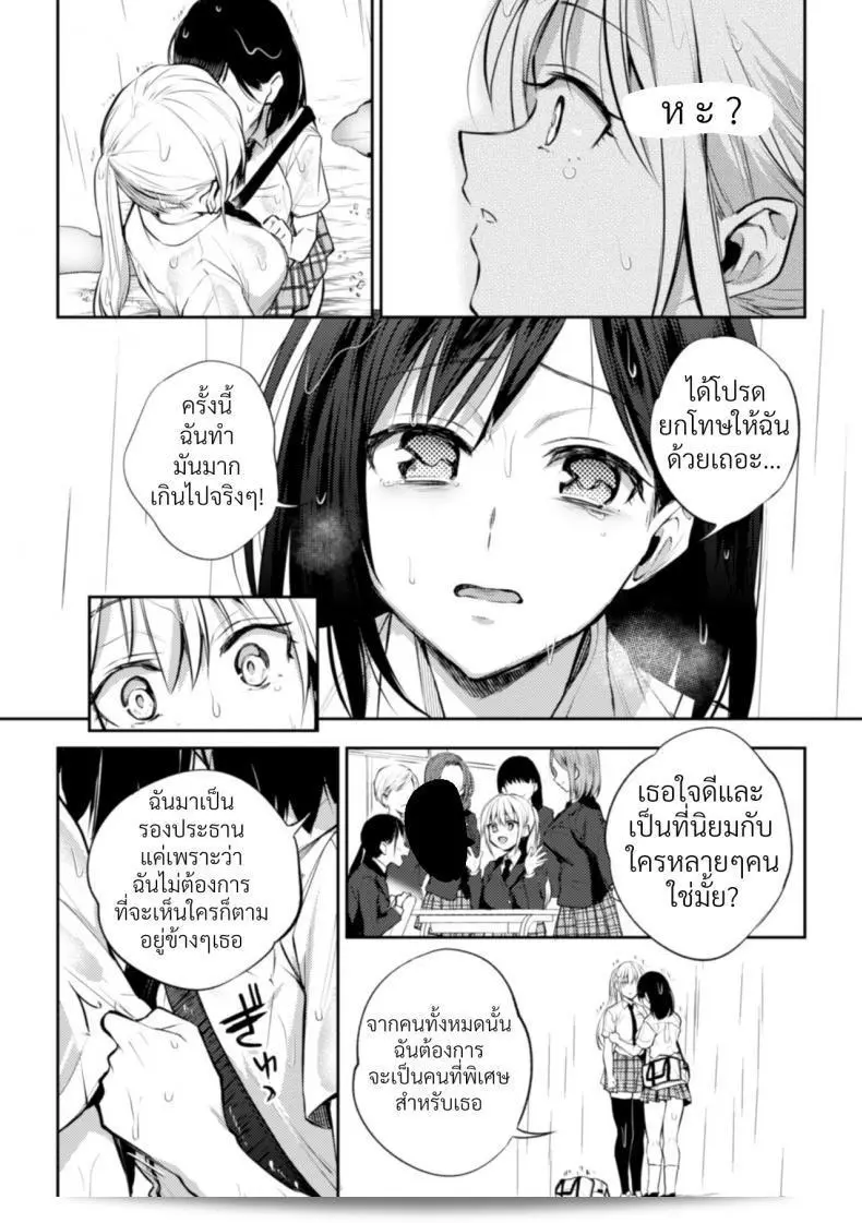 ภาค 3 ของ "ความสัมพันธ์ลับๆ ระหว่างประธานกับรองประธาน [Nagashiro Rouge] Kaichou to Fukukaichou no Fujun na Otsukiai" 13