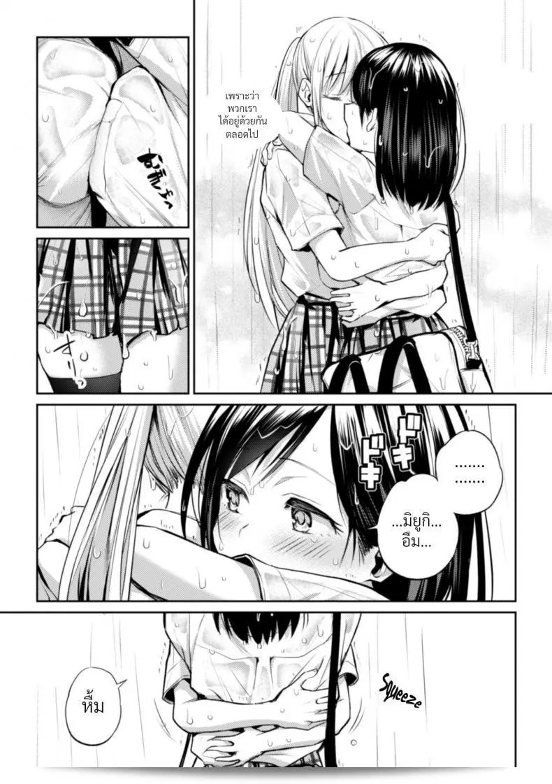 ภาค 3 ของ "ความสัมพันธ์ลับๆ ระหว่างประธานกับรองประธาน [Nagashiro Rouge] Kaichou to Fukukaichou no Fujun na Otsukiai" 19