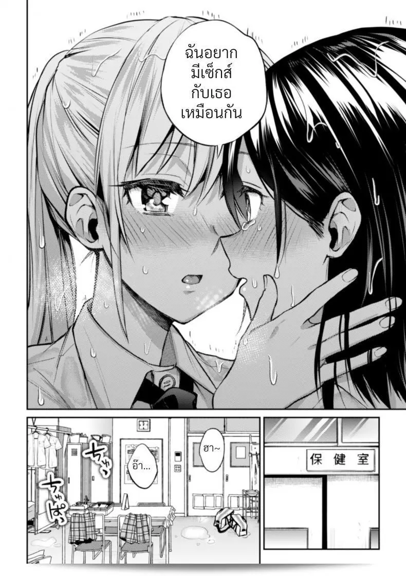 ภาค 3 ของ "ความสัมพันธ์ลับๆ ระหว่างประธานกับรองประธาน [Nagashiro Rouge] Kaichou to Fukukaichou no Fujun na Otsukiai" 21