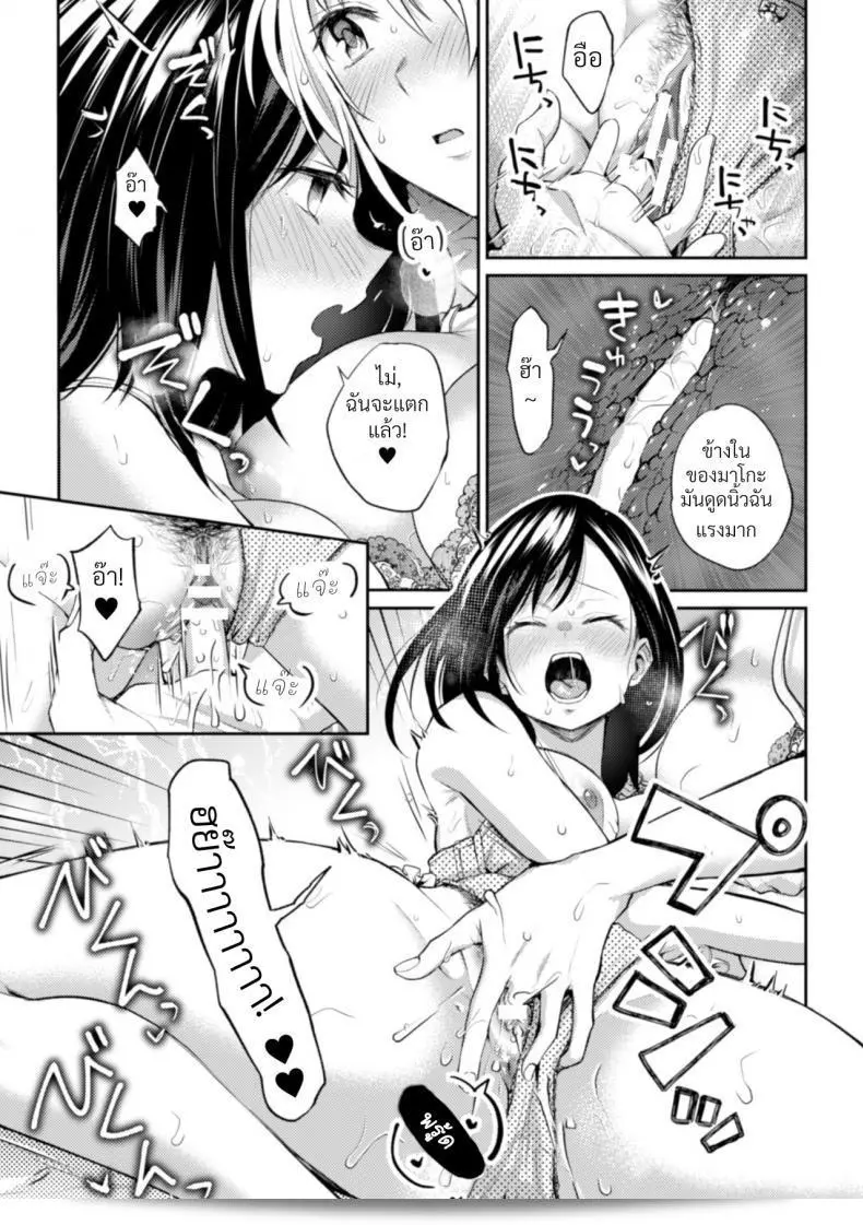 ภาค 3 ของ "ความสัมพันธ์ลับๆ ระหว่างประธานกับรองประธาน [Nagashiro Rouge] Kaichou to Fukukaichou no Fujun na Otsukiai" 27