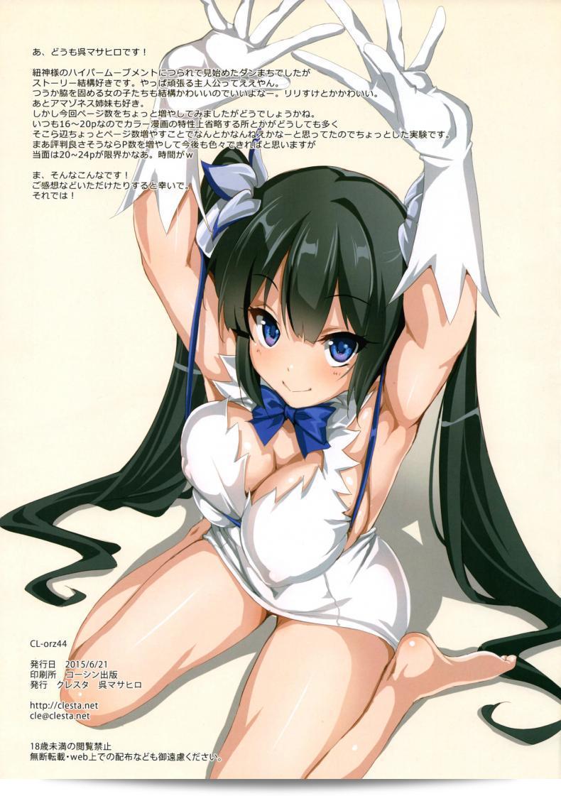 CL-orz 44 (Dungeon ni Deai o Motomeru no wa Machigatteiru Darou ka) โดย Clesta (Cle Masahiro) น่าจะเป็นอันดับหนึ่งในการจำลองหนังสือการ์ตูนผิดชื่อที่ดังในขณะนี้ การสร้างงานออกมาจากผลงานอันน่าสนใจเรื่อง Dungeon ni Deai o Motomeru no wa Machigatteiru Darou ka ได้ทำให้เห็นถึงความคล่องตัวและความสามารถในการวาดภาพของ Clesta หรือที่เรียกกันว่า Cle Masahiro ได้อย่างชัดเจน 43