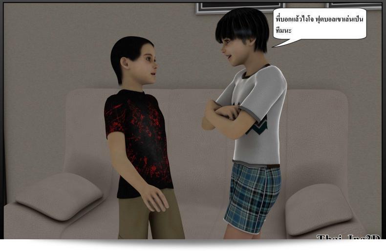 ลูกของคุณกลายเป็นสามีของฉัน Ma Boy (Your son becomes My Husband) ภาค 111 75