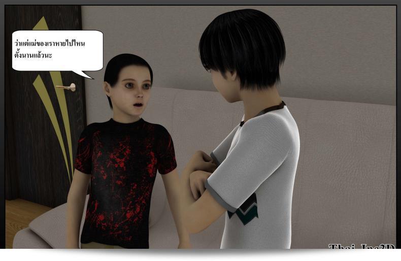 ลูกของคุณกลายเป็นสามีของฉัน Ma Boy (Your son becomes My Husband) ภาค 111 77