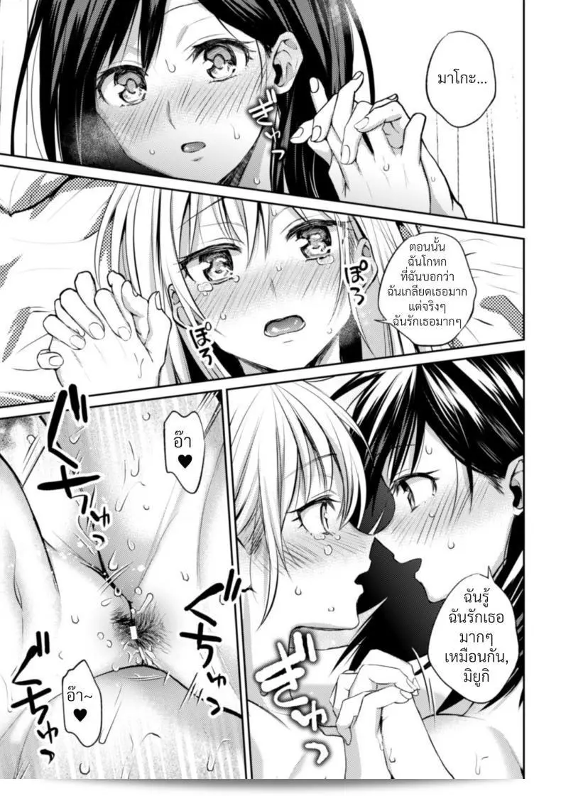 ภาค 3 ของ "ความสัมพันธ์ลับๆ ระหว่างประธานกับรองประธาน [Nagashiro Rouge] Kaichou to Fukukaichou no Fujun na Otsukiai" 43