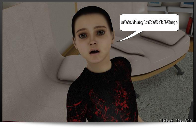 ลูกของคุณกลายเป็นสามีของฉัน Ma Boy (Your son becomes My Husband) ภาค 111 87