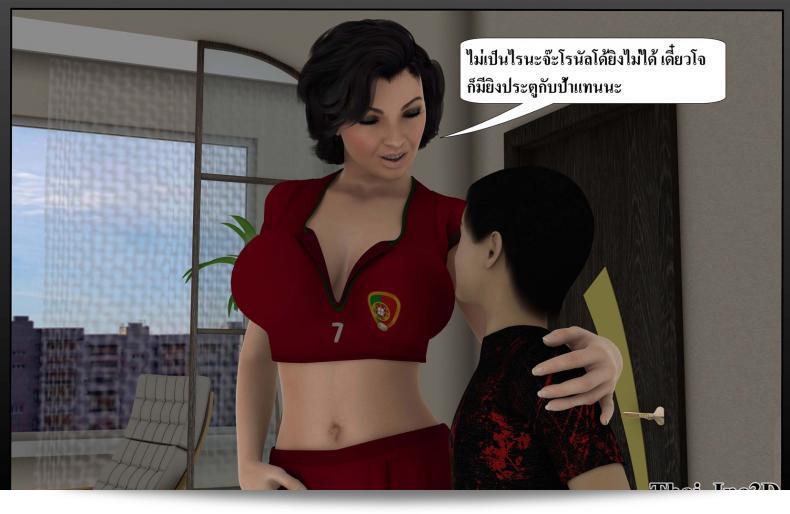 ลูกของคุณกลายเป็นสามีของฉัน Ma Boy (Your son becomes My Husband) ภาค 111 89