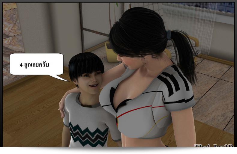 ลูกของคุณกลายเป็นสามีของฉัน Ma Boy (Your son becomes My Husband) ภาค 111 93
