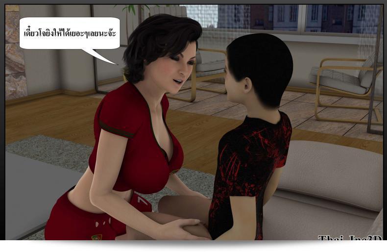 ลูกของคุณกลายเป็นสามีของฉัน Ma Boy (Your son becomes My Husband) ภาค 111 99